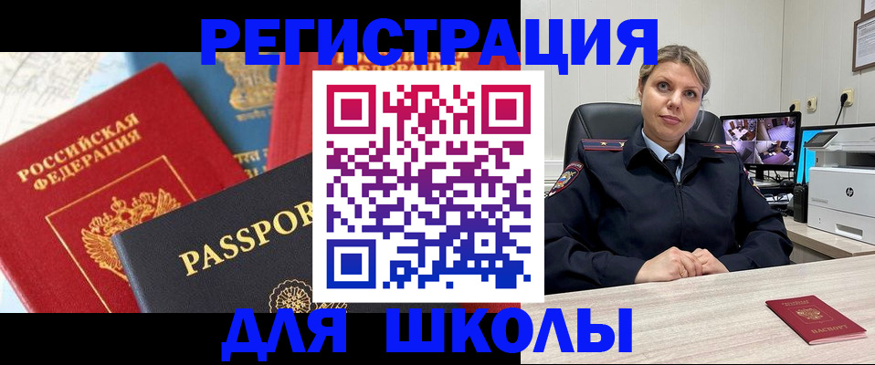 временная прописка в Черноголовке