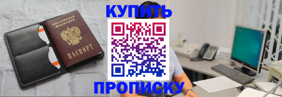 временная регистрация 2025 в Черноголовке