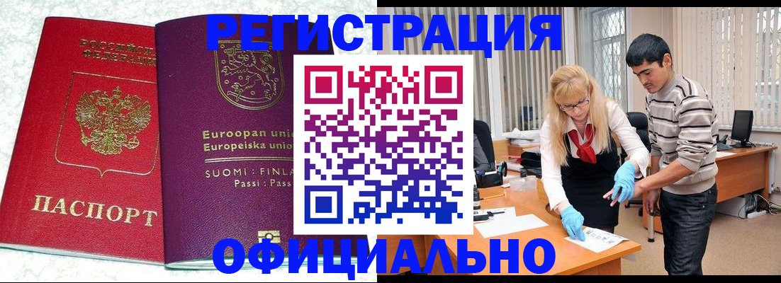 временная регистрация поиск в Черноголовке